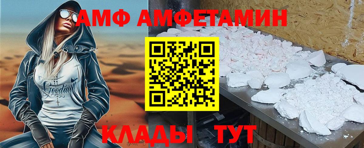 АМФЕТАМИН Premium Югорск