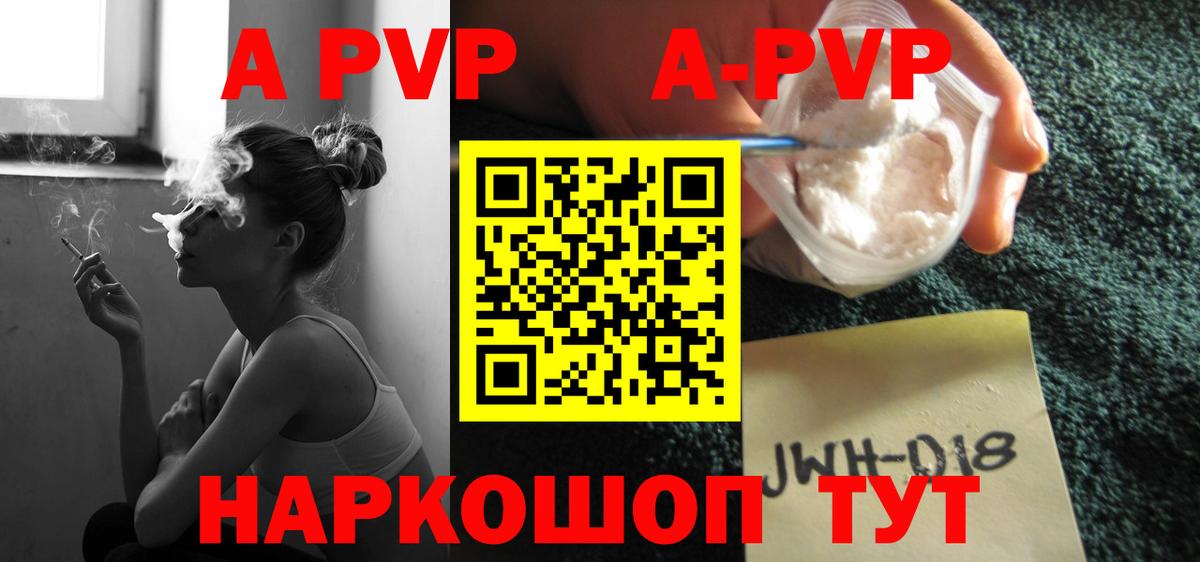 Alpha PVP мука  Alpha PVP СК  Альфа ПВП  Югорск  Вход с VPN  APVP СК 