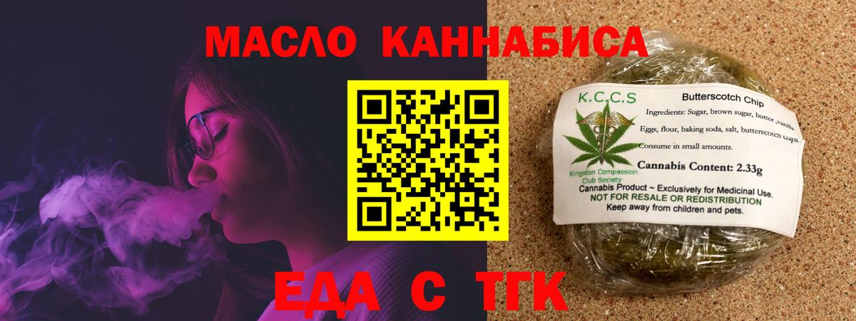 Еда ТГК марихуана Югорск