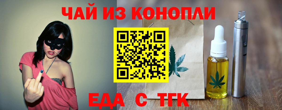 Югорск  Еда ТГК марихуана  Вход с VPN 
