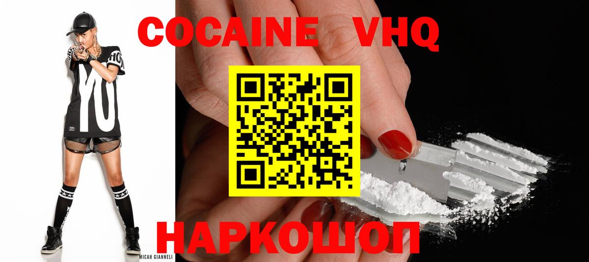 КОКАИН Колумбийский  Кокаин Columbia  Югорск  Вход с VPN 