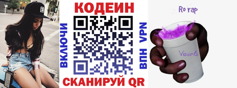 Кодеиновый сироп Lean напиток Lean (лин)  купить   ссылка на мегу как войти  Югорск 