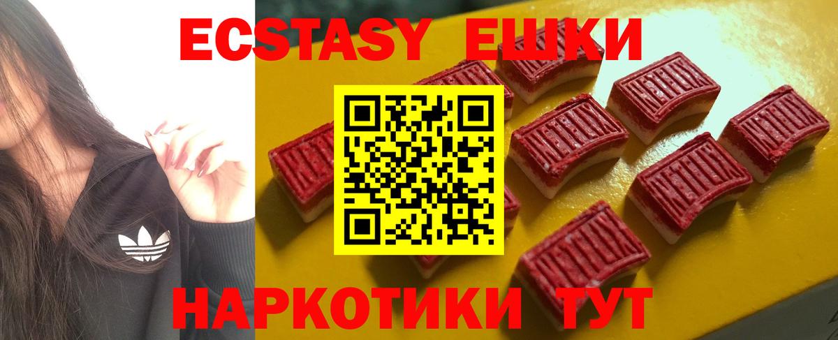 ЭКСТАЗИ круглые  Экстази  Югорск  Вход с VPN  Ecstasy круглые 