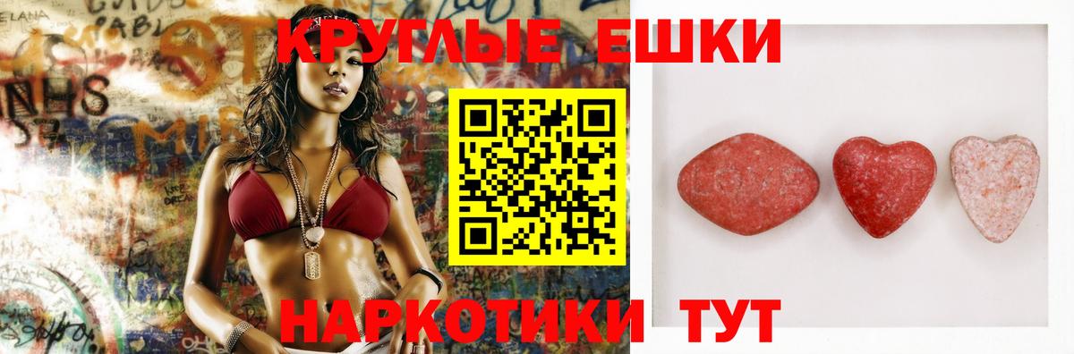 ЭКСТАЗИ 250 мг Югорск