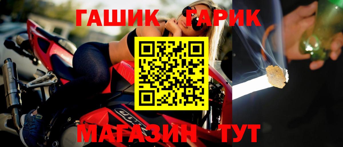 ГАШ  цена   ГАШ гашик  Югорск  ГАШ индика сатива  Вход с VPN 