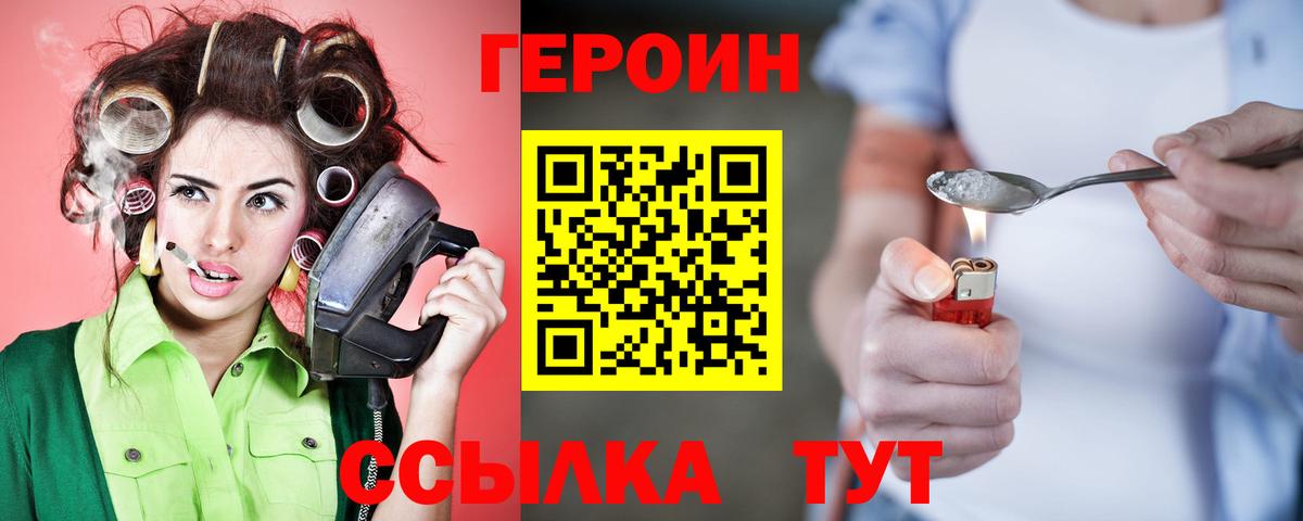 Героин герыч  Героин  Югорск  Вход с VPN 