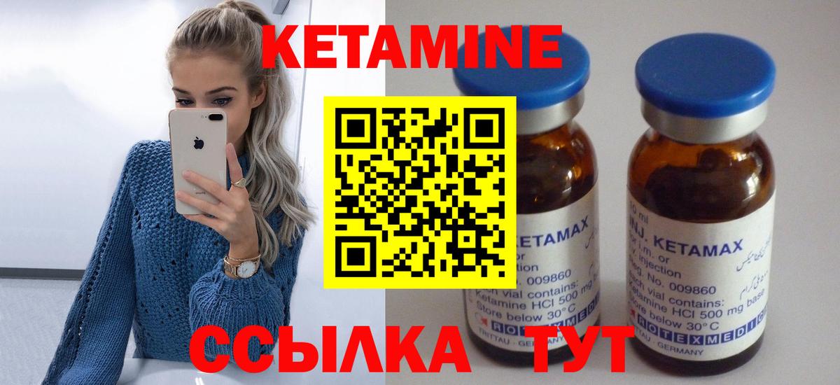 Кетамин ketamine  КЕТАМИН ketamine  Югорск  Вход с VPN 
