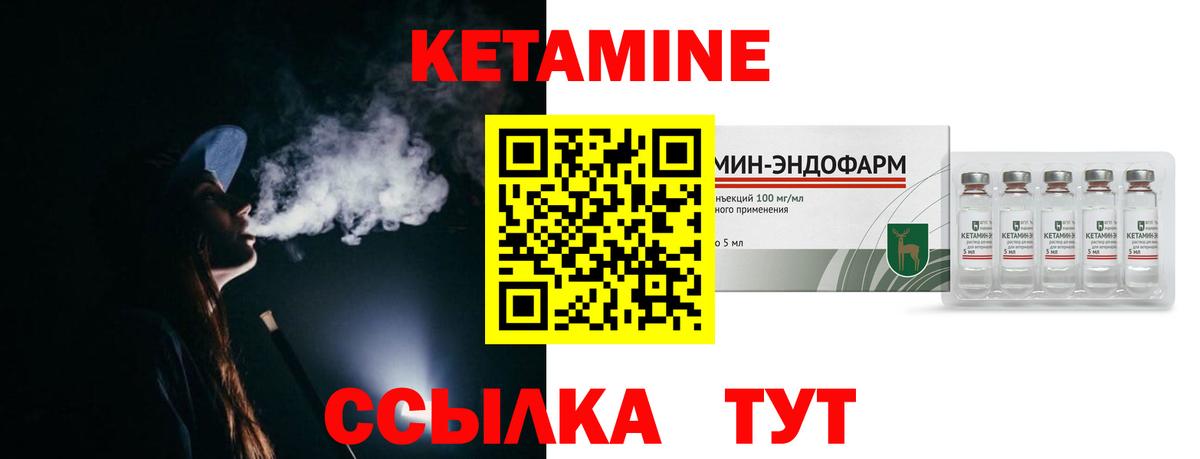 КЕТАМИН ketamine Югорск