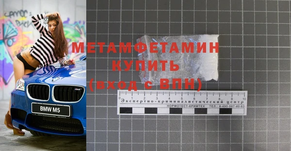 первитин Новозыбков