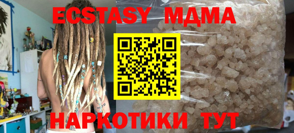 MDMA молли  Вход с VPN  MDMA  Югорск  МДМА молли 