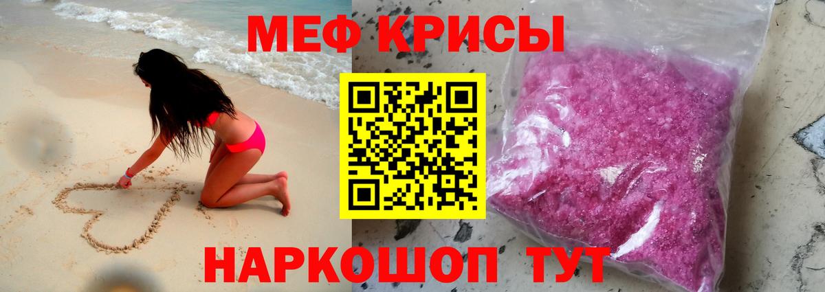 Меф мяу мяу мука Югорск