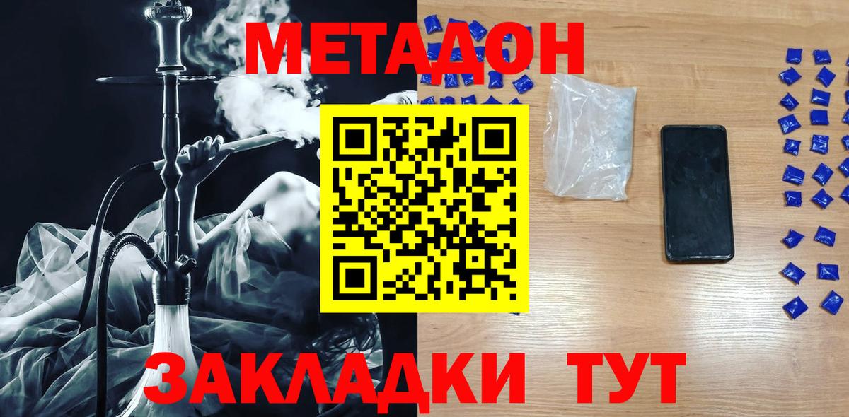 Югорск  Метадон белоснежный  Вход с VPN  МЕТАДОН кристалл 