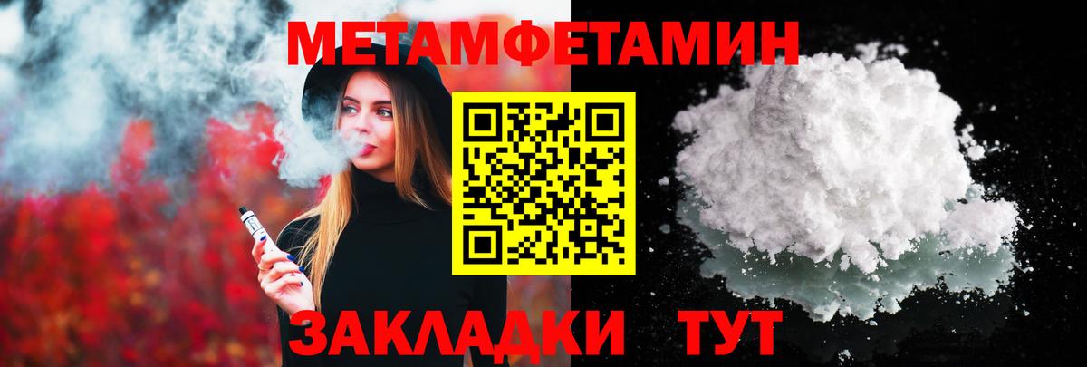 Метамфетамин кристалл Югорск
