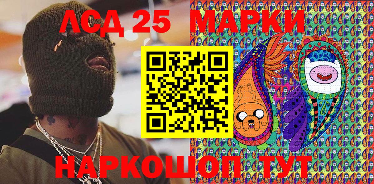 Марки 25I-NBOMe 1,5мг Югорск