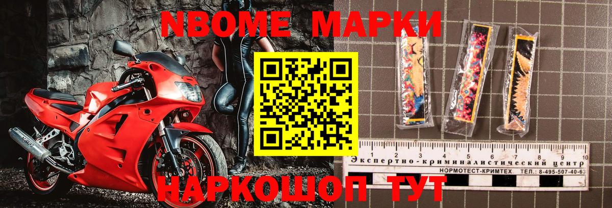 Югорск  Марки 25I-NBOMe  как найти закладки  Марки N-bome 1,8мг  Вход с VPN 