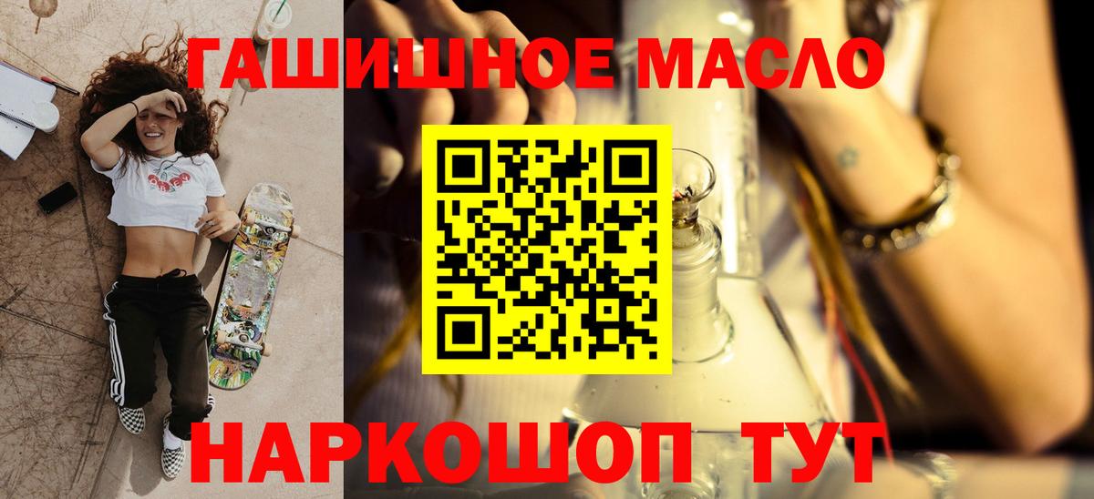 ТГК вейп с тгк Югорск