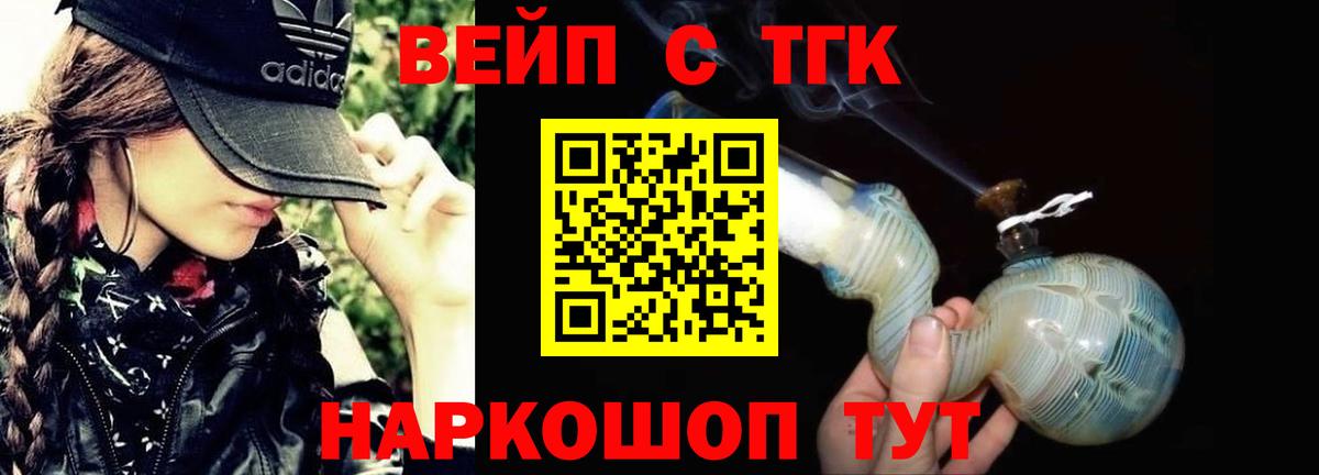 Югорск  Дистиллят ТГК гашишное масло  Дистиллят ТГК жижа  сколько стоит  Вход с VPN 