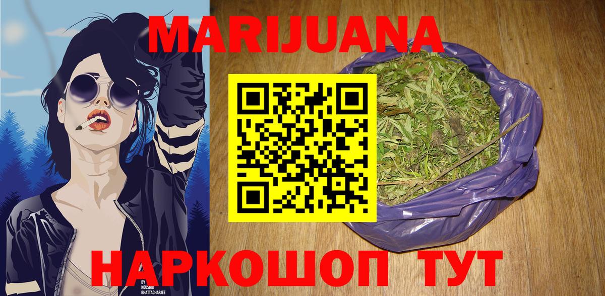 Бошки марихуана конопля  Бошки Шишки план  Югорск  Бошки Шишки конопля  Канабис тримм  Вход с VPN 